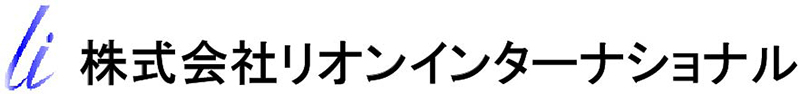 工事・建設現場の安全を徹底サポート!仮設工事・大型建設・道路工事の投光器、LED照明ならリオンインターナショナルにお任せください。